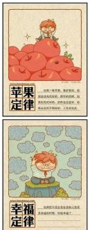 18幅给人启发的漫画 值得沉淀思考！